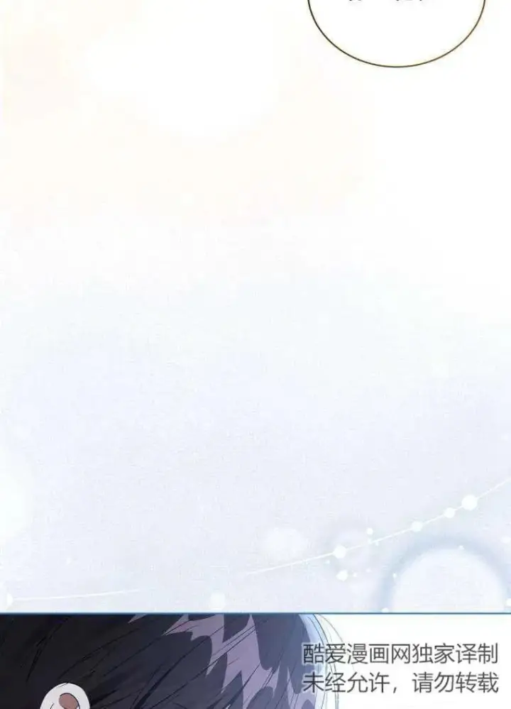 《黑化男二的妻子》第31话图23