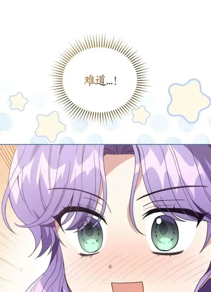 《黑化男二的妻子》第31话图27