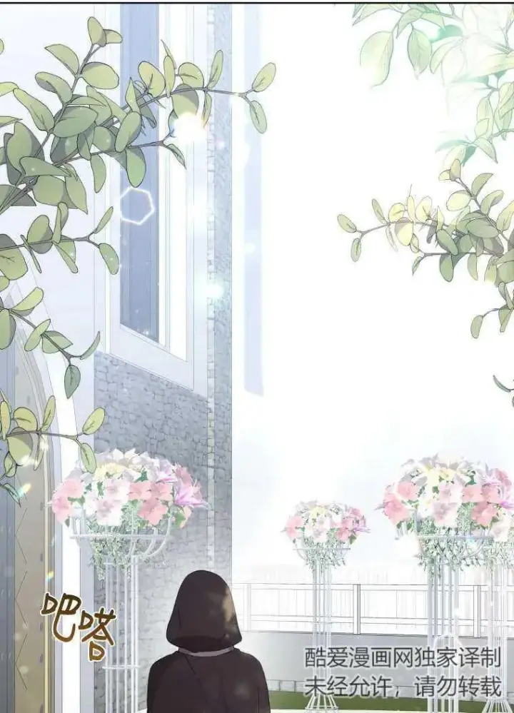 《黑化男二的妻子》第31话图3