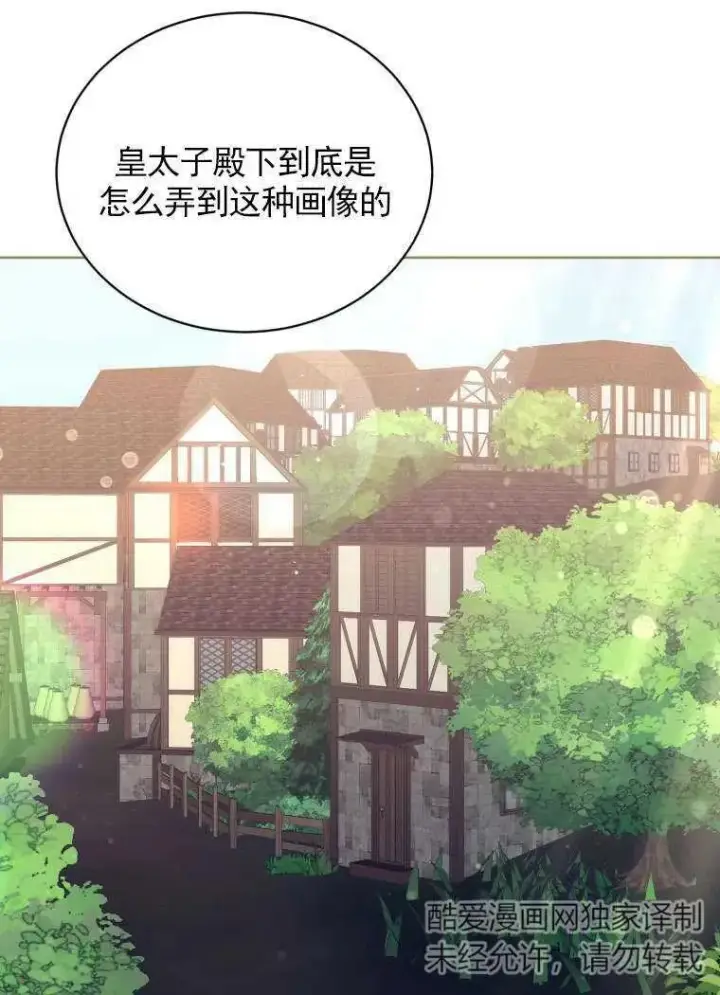 《黑化男二的妻子》第31话图40