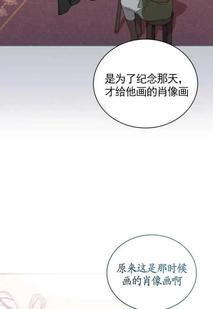 《黑化男二的妻子》第31话图80