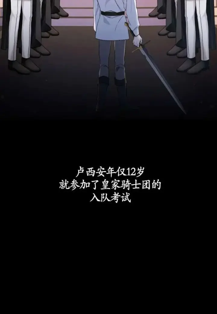《黑化男二的妻子》第31话图84
