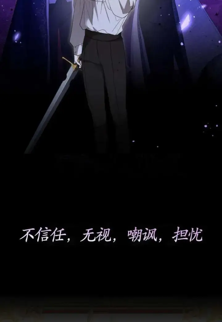 《黑化男二的妻子》第31话图86