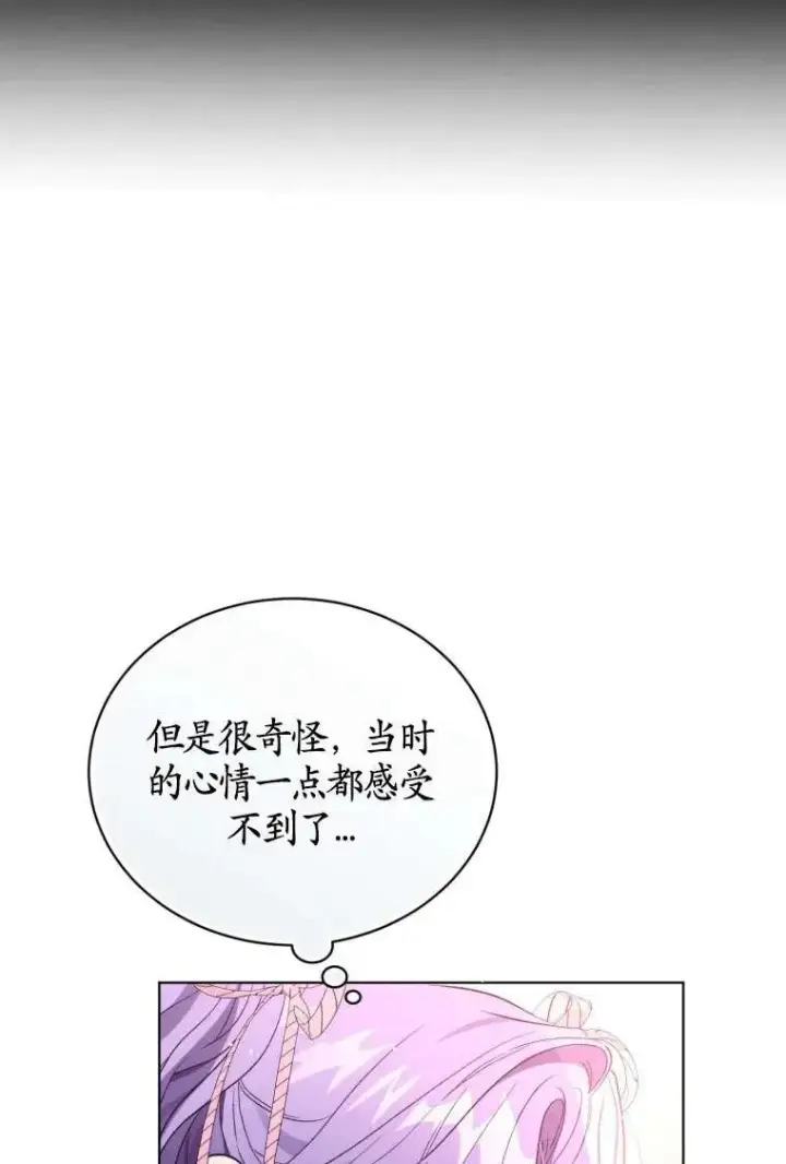 《黑化男二的妻子》第31话图95
