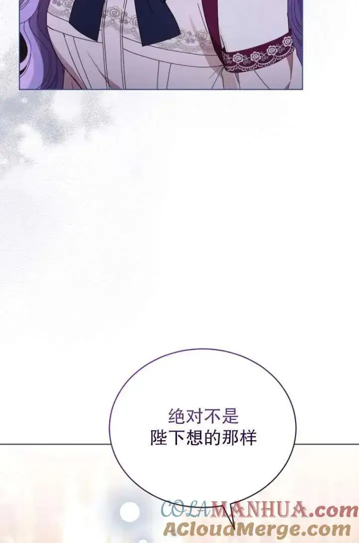 《黑化男二的妻子》第32话图33