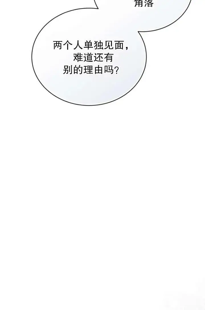 《黑化男二的妻子》第32话图35