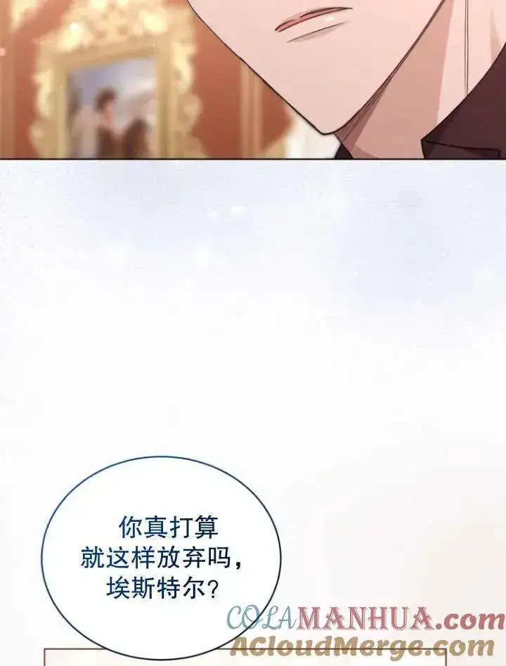 《黑化男二的妻子》第32话图93