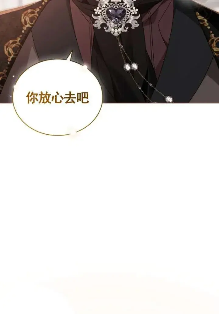 漫画《黑化男二的妻子》第33话第12张图