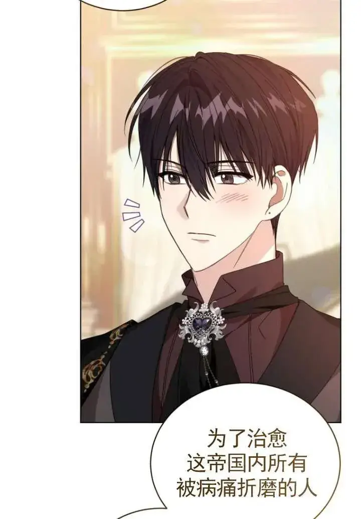 漫画《黑化男二的妻子》第33话第15张图