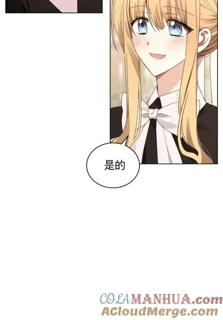 漫画《黑化男二的妻子》第33话第22张图
