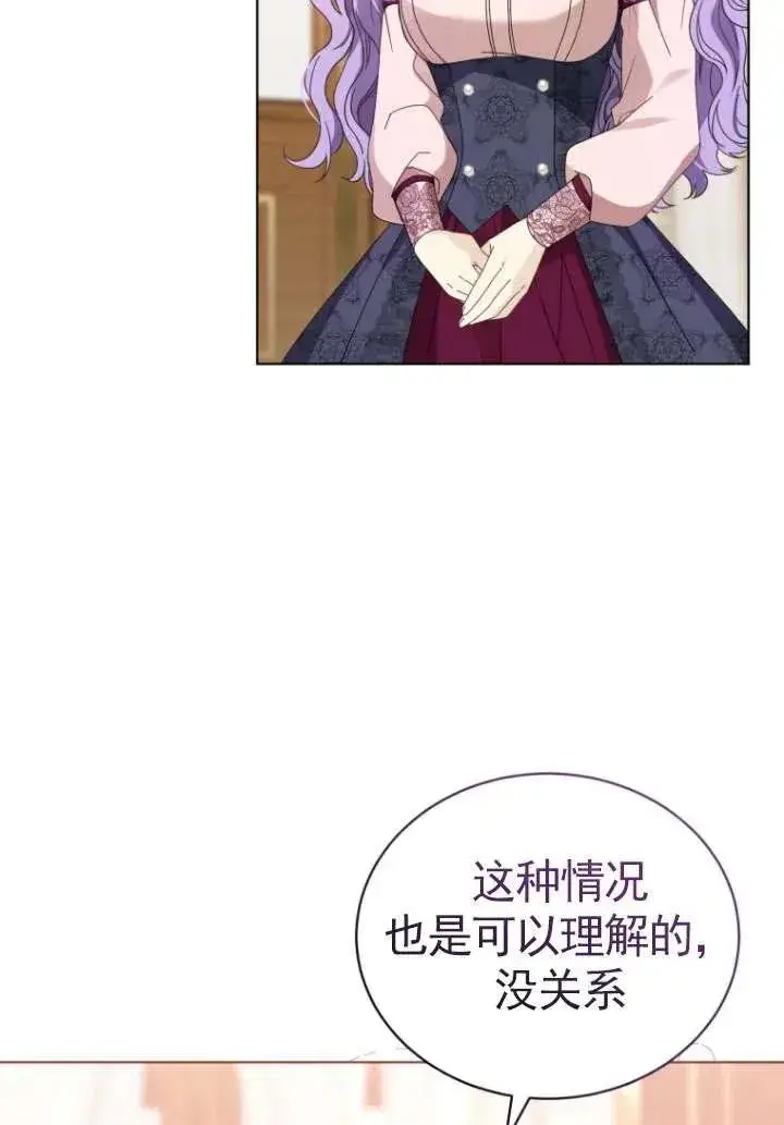 漫画《黑化男二的妻子》第33话第24张图