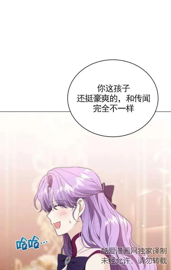 漫画《黑化男二的妻子》第33话第27张图