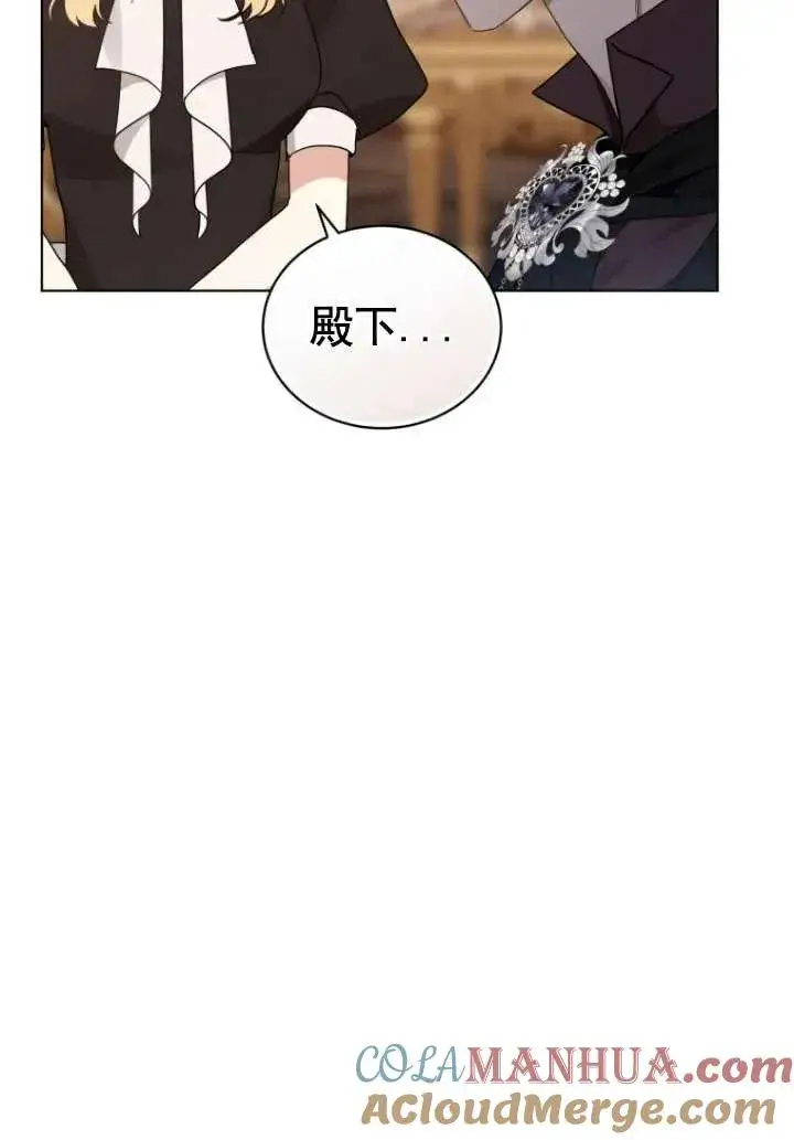 漫画《黑化男二的妻子》第33话第4张图