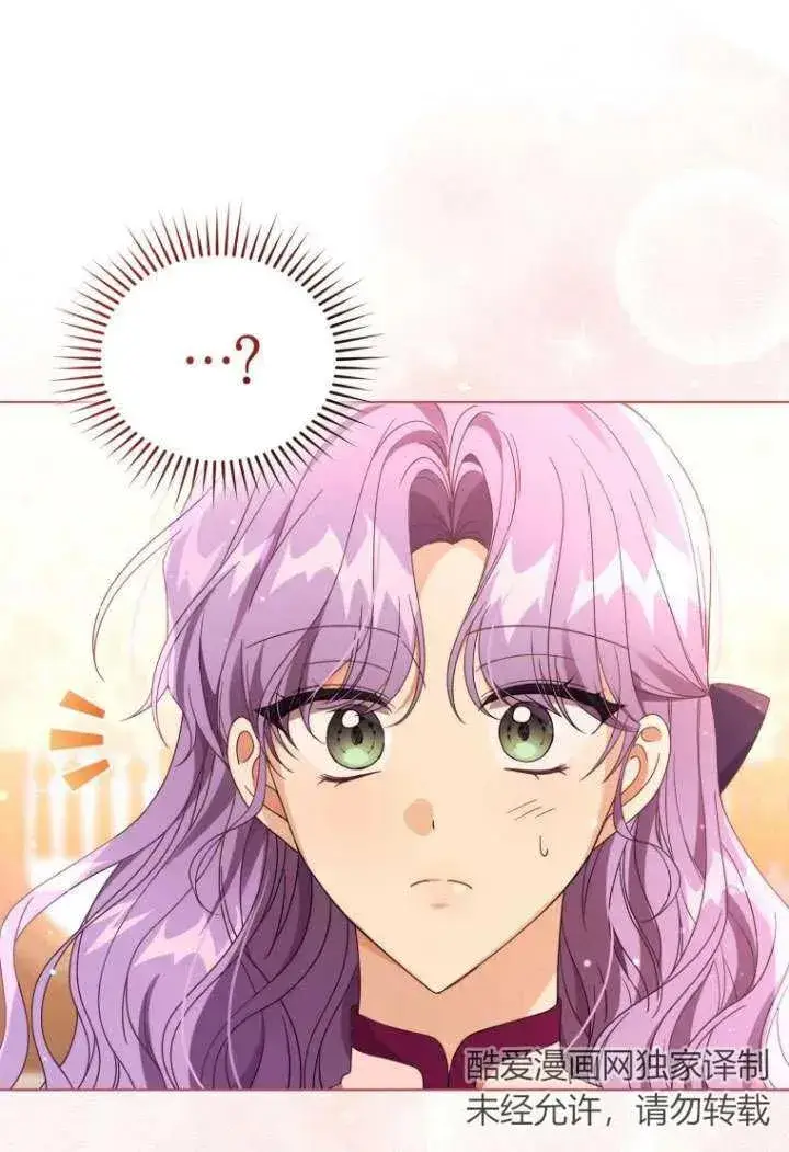 漫画《黑化男二的妻子》第33话第48张图