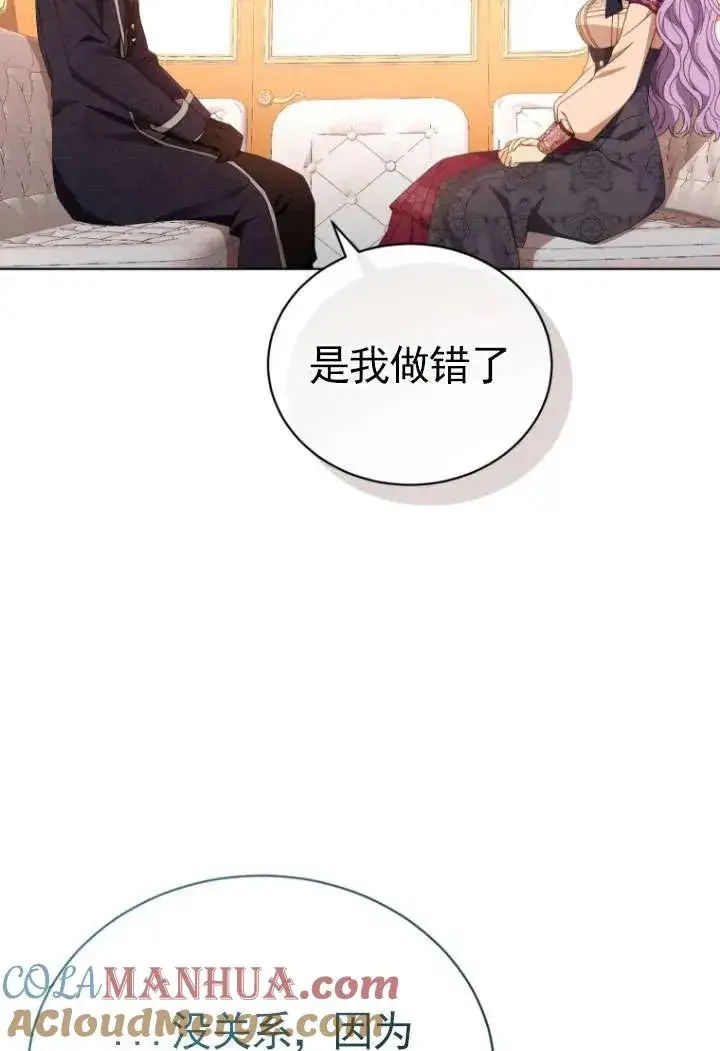 漫画《黑化男二的妻子》第33话第52张图