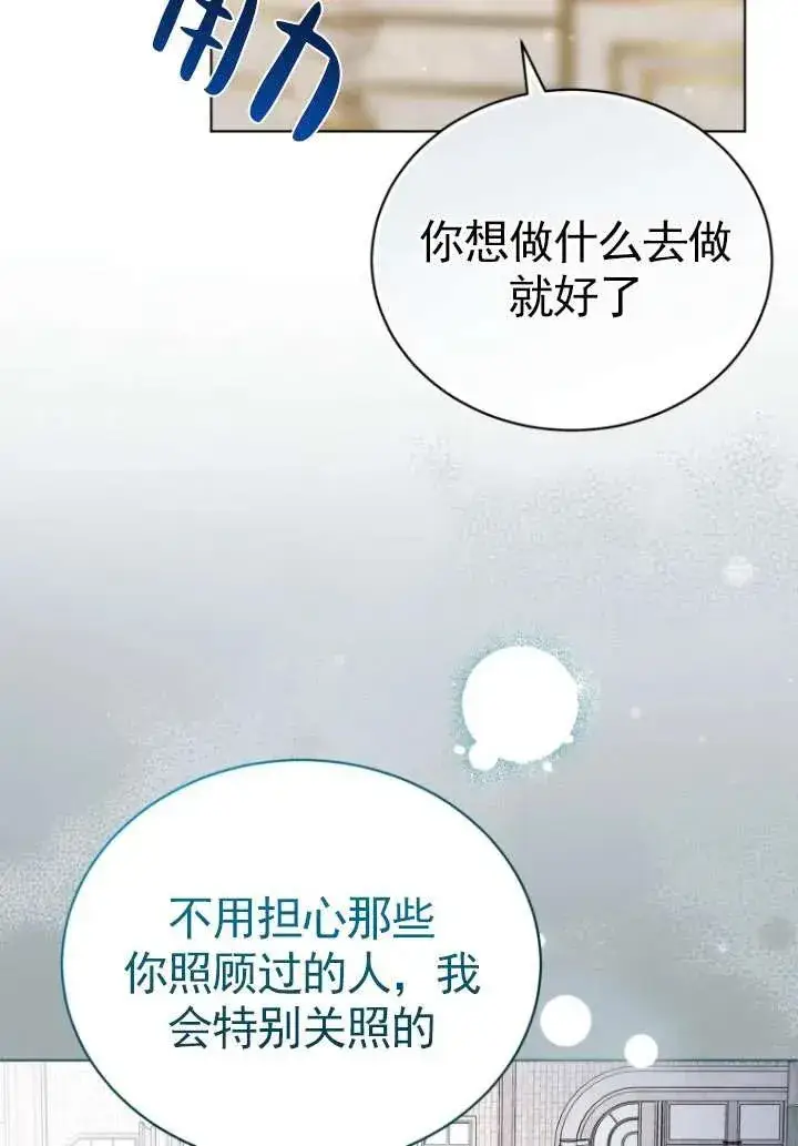 漫画《黑化男二的妻子》第33话第6张图