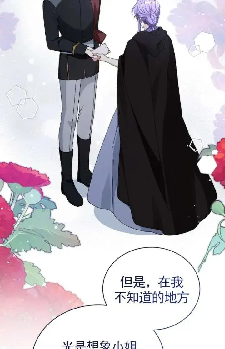漫画《黑化男二的妻子》第33话第78张图