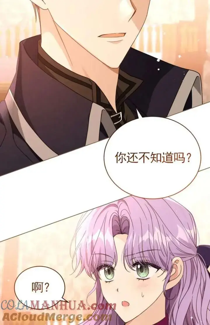 漫画《黑化男二的妻子》第33话第82张图