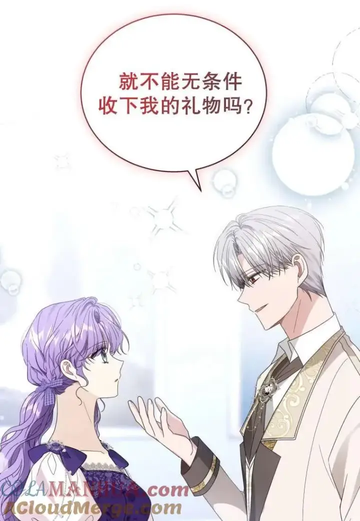 《黑化男二的妻子》第34话图101