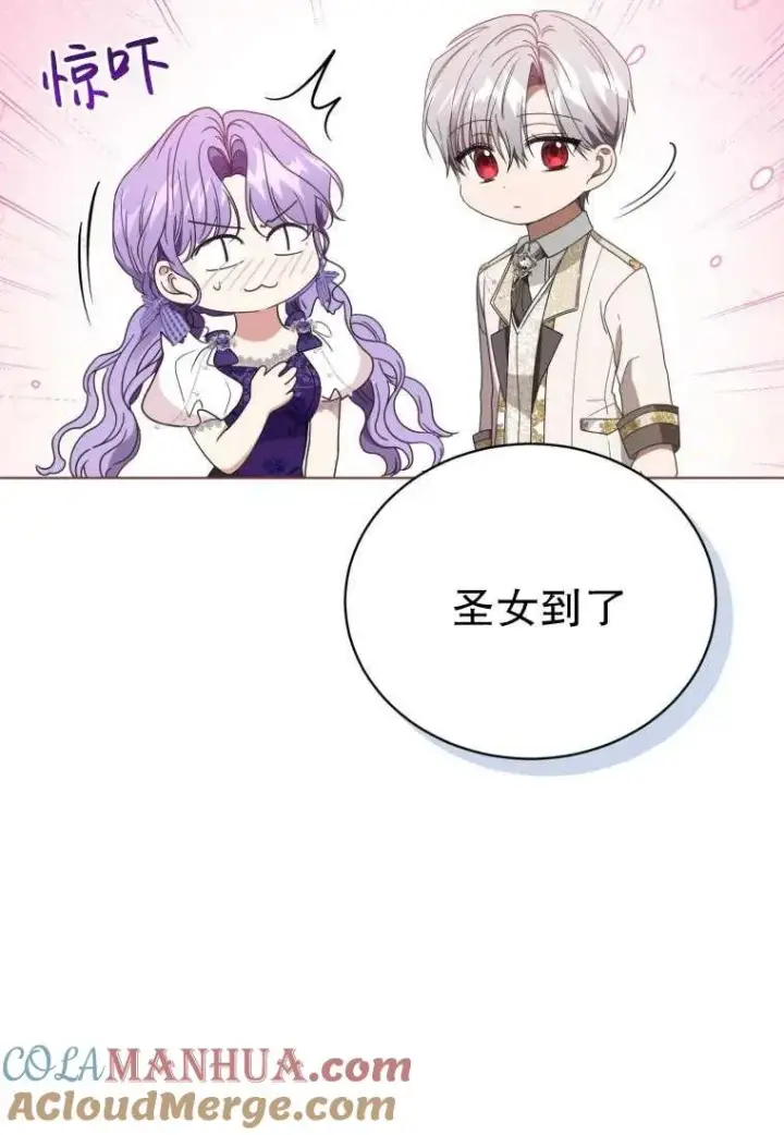 《黑化男二的妻子》第34话图109