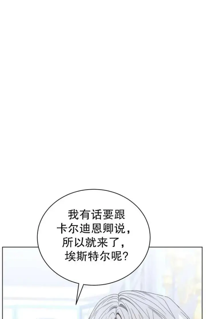 《黑化男二的妻子》第34话图115