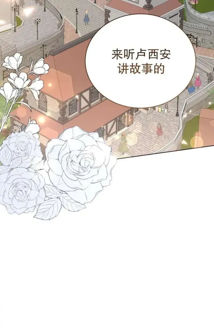 《黑化男二的妻子》第34话图119