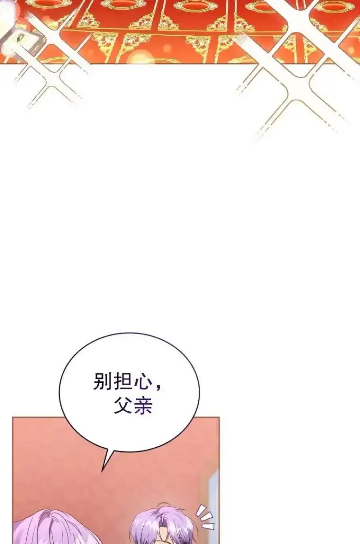 《黑化男二的妻子》第34话图20