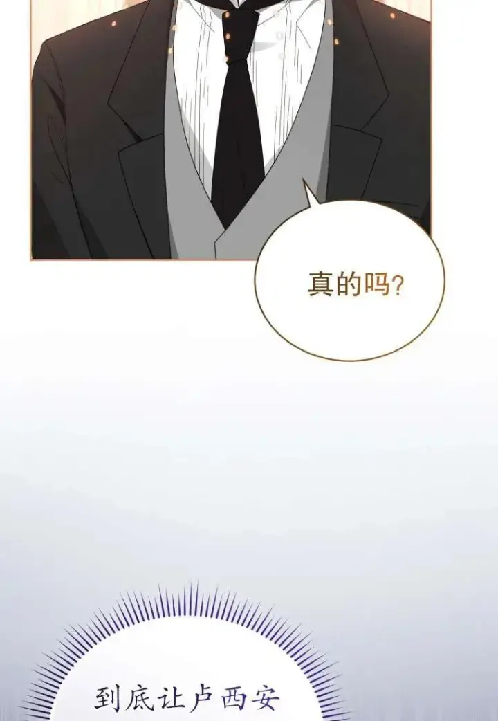 《黑化男二的妻子》第34话图59