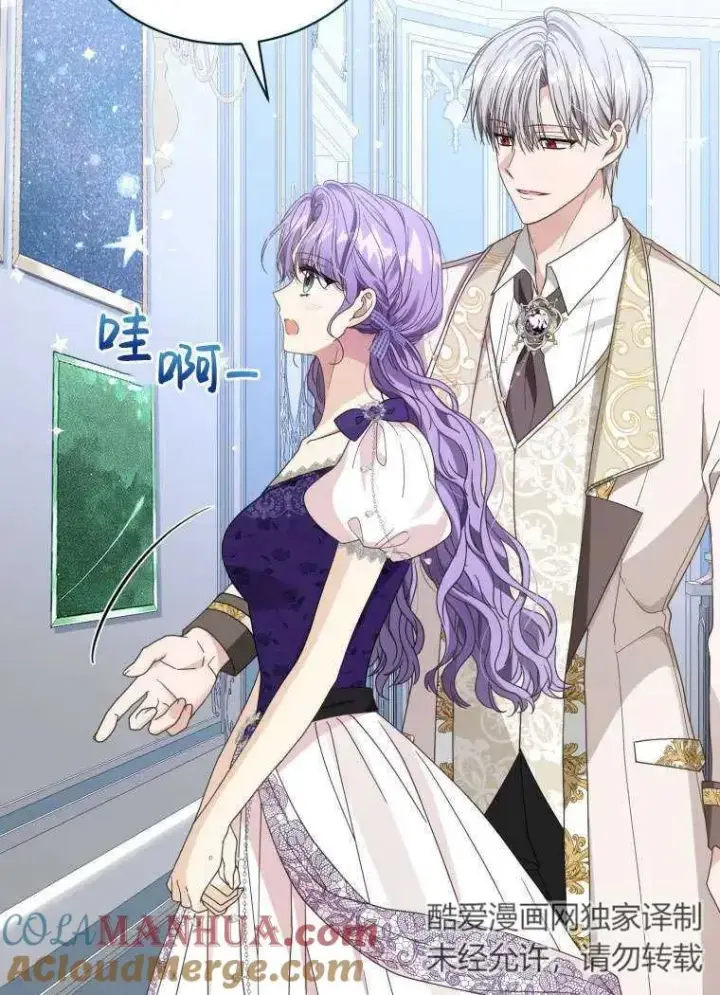 《黑化男二的妻子》第34话图77