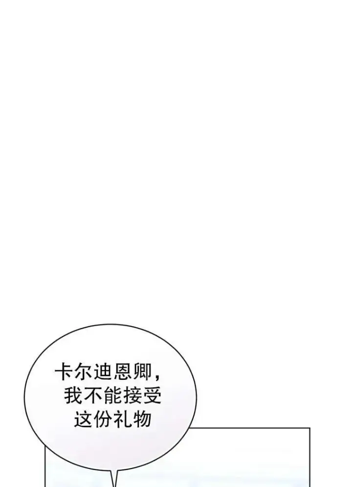 《黑化男二的妻子》第34话图84