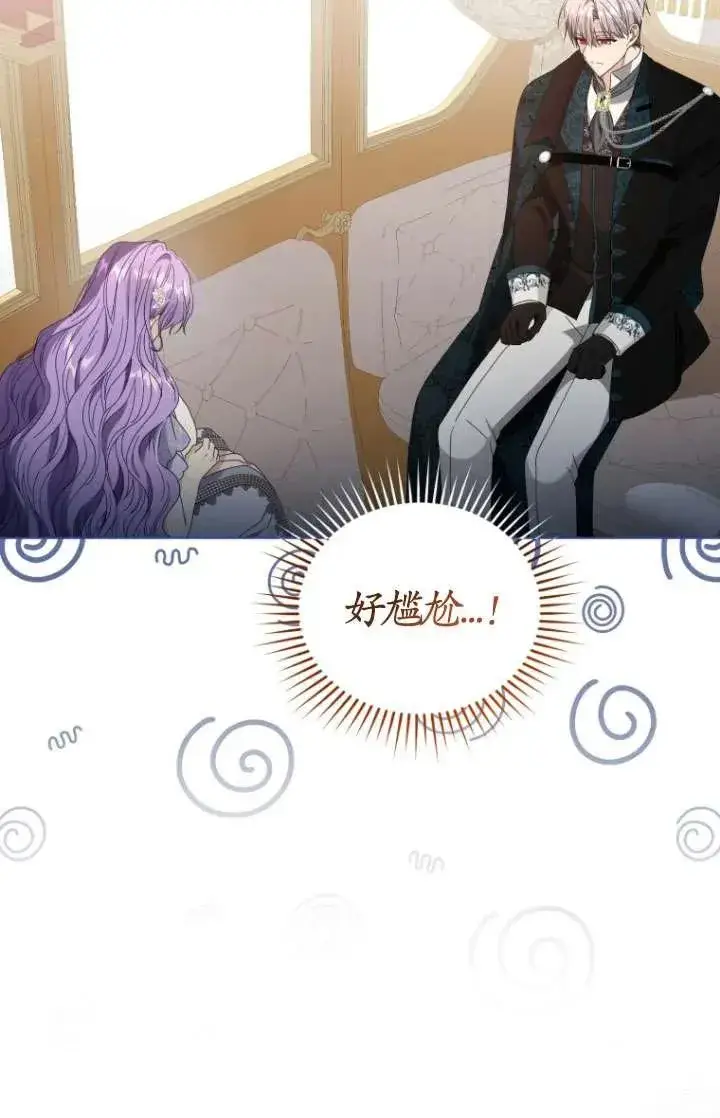 《黑化男二的妻子》第35话图106
