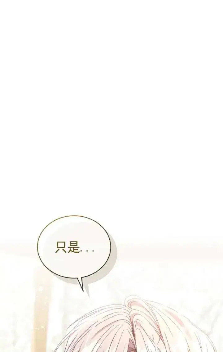 《黑化男二的妻子》第35话图112