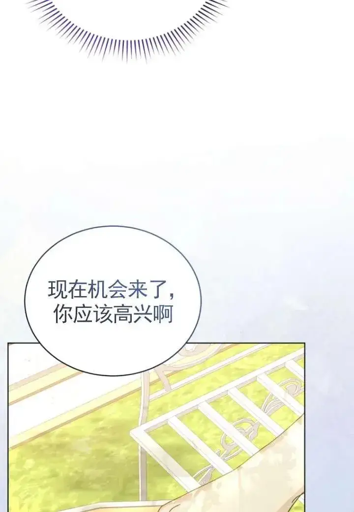 《黑化男二的妻子》第35话图26