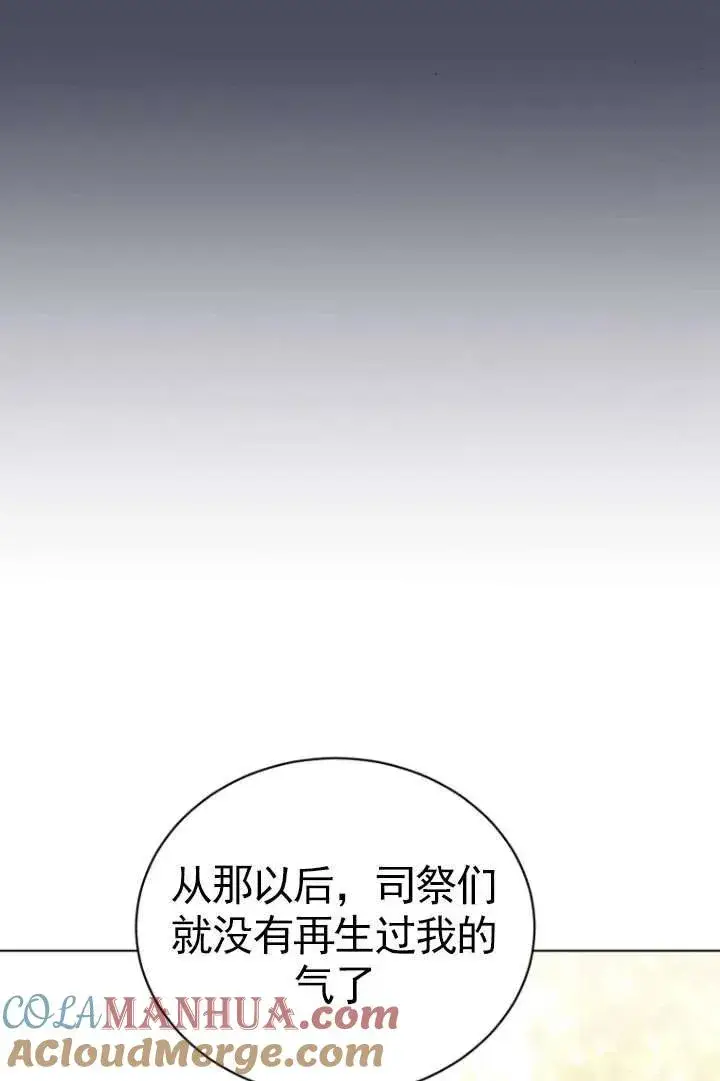 《黑化男二的妻子》第35话图73