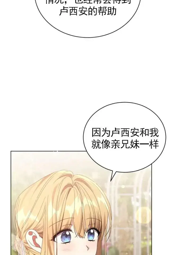 《黑化男二的妻子》第35话图75