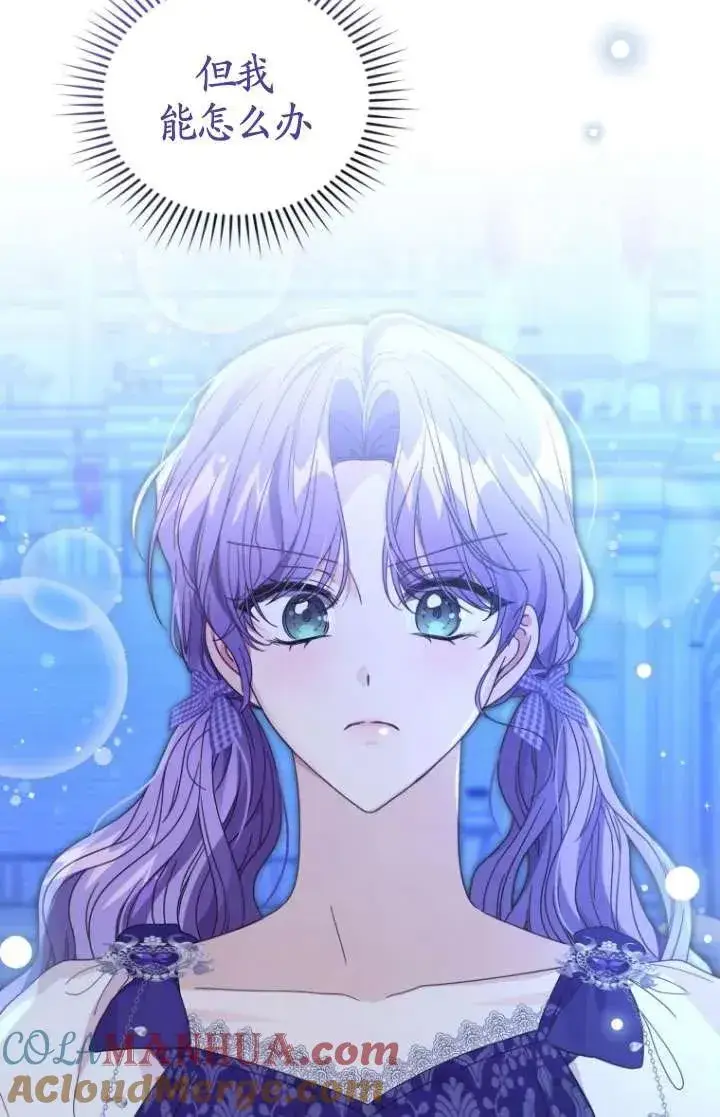 《黑化男二的妻子》第35话图89
