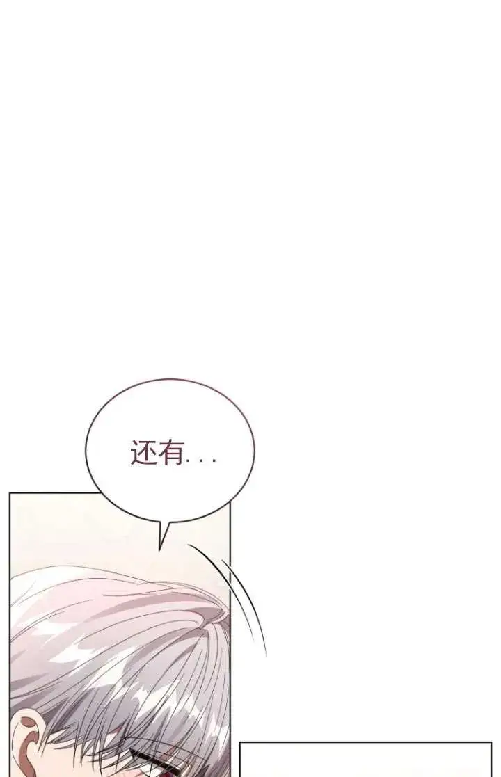 《黑化男二的妻子》第36话图103