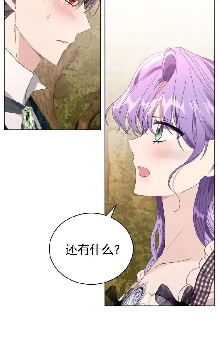 《黑化男二的妻子》第36话图104