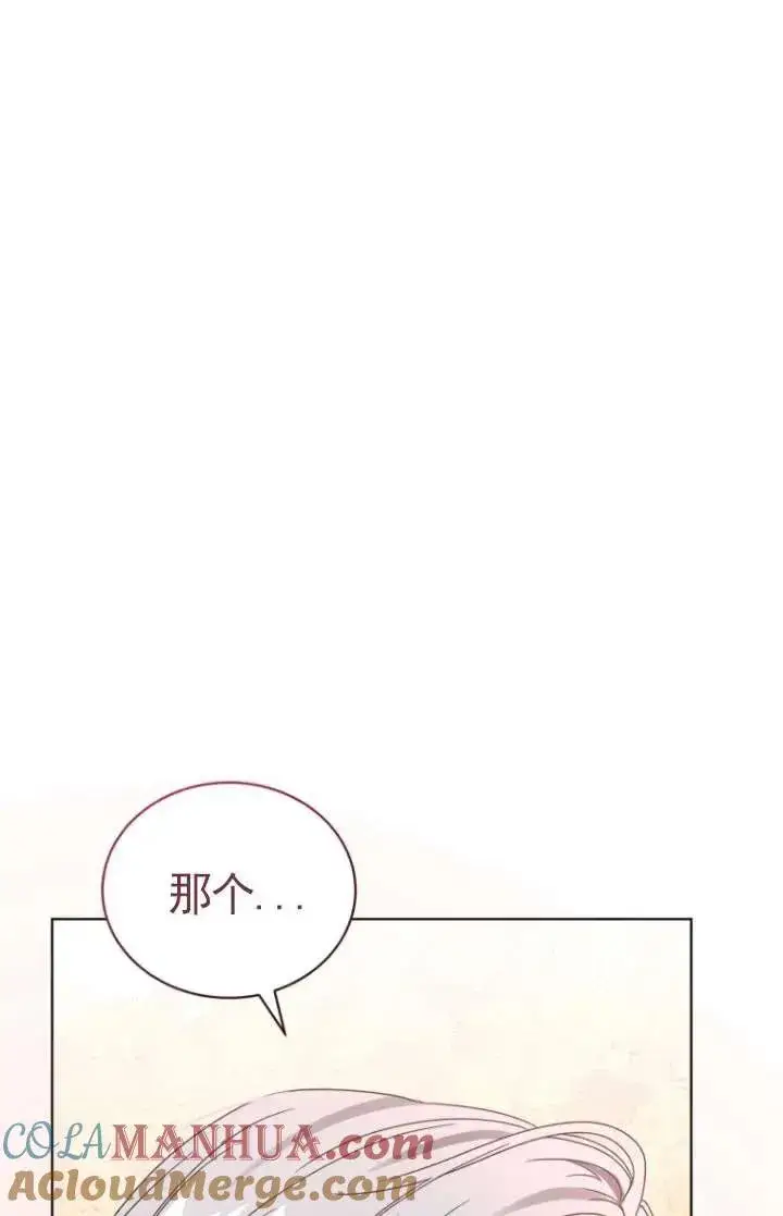 《黑化男二的妻子》第36话图105