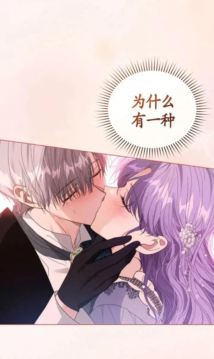 《黑化男二的妻子》第36话图114