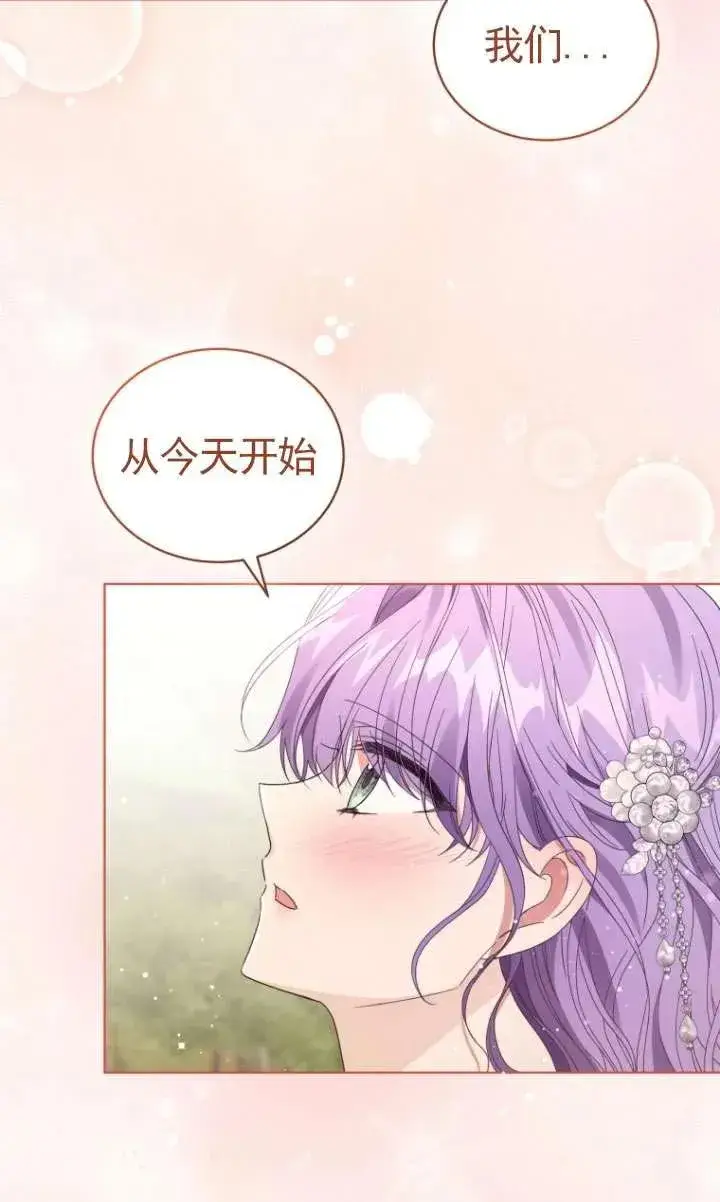 《黑化男二的妻子》第36话图119