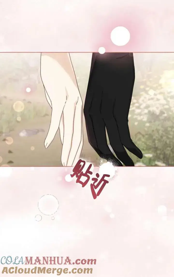 《黑化男二的妻子》第36话图25