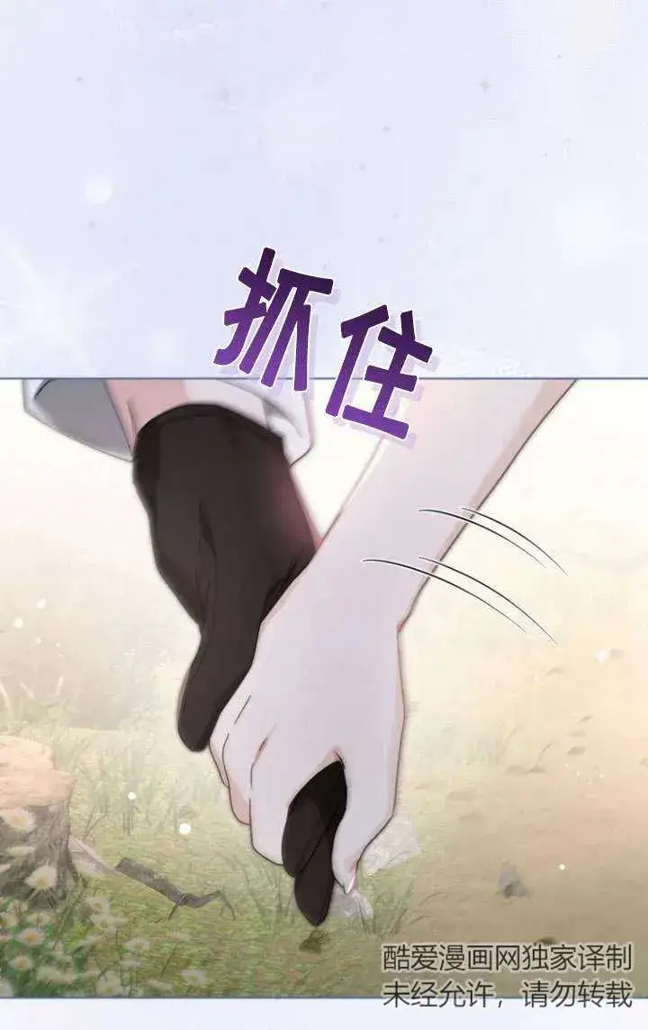 《黑化男二的妻子》第36话图55