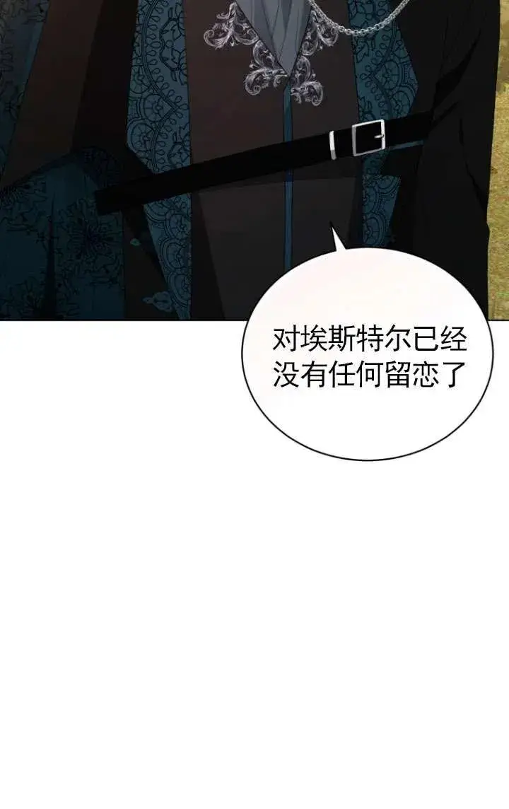 《黑化男二的妻子》第36话图78