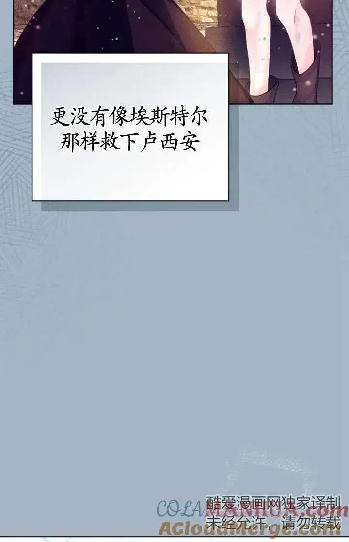 《黑化男二的妻子》第36话图85
