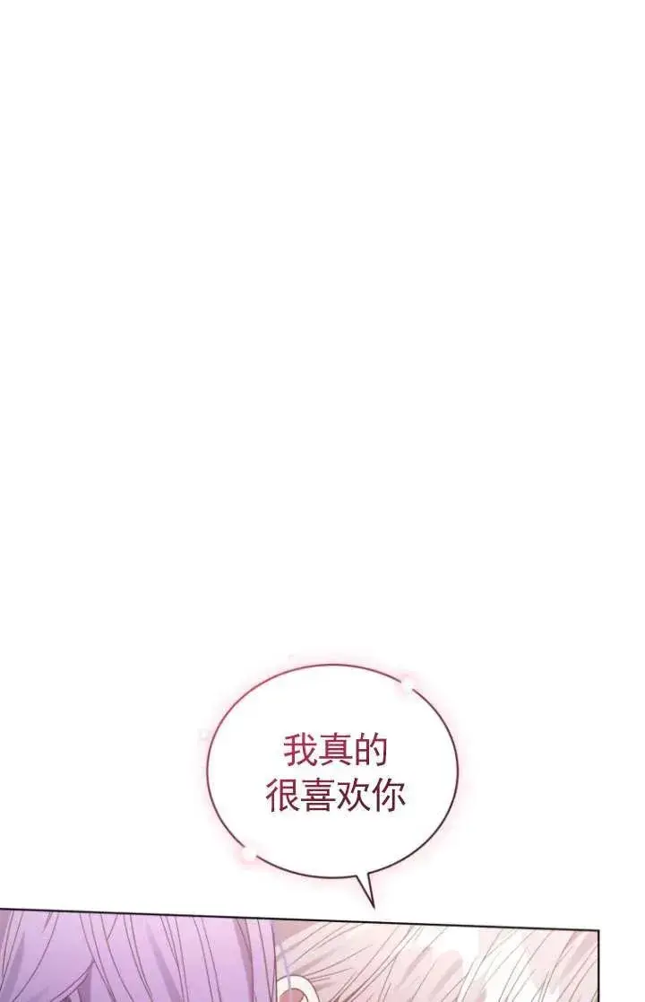 《黑化男二的妻子》第36话图98