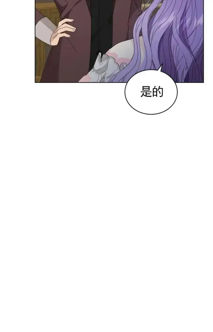 漫画《黑化男二的妻子》第37话第10张图