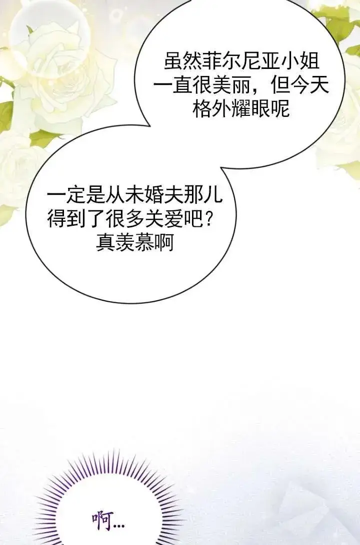 漫画《黑化男二的妻子》第37话第104张图