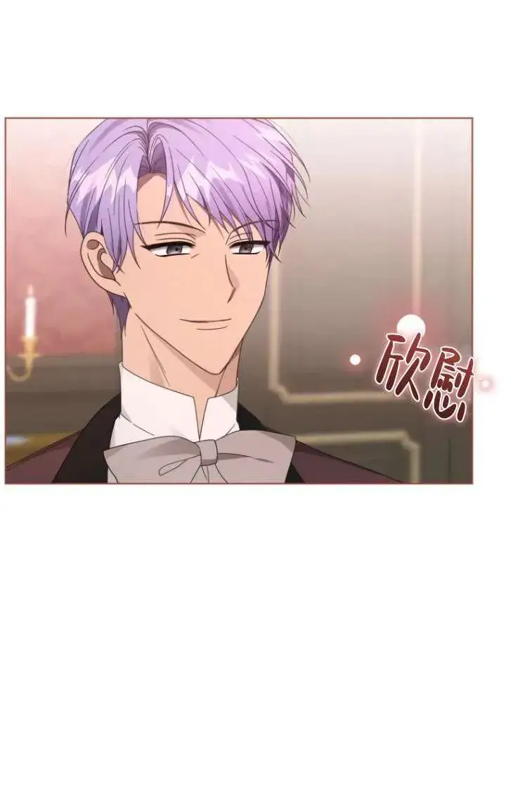 漫画《黑化男二的妻子》第37话第11张图