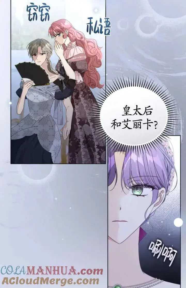 漫画《黑化男二的妻子》第37话第113张图
